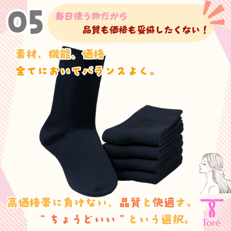Toré レディース ソックス 10足 22-25cm 綿 抗菌防臭 補強 長め ブラック