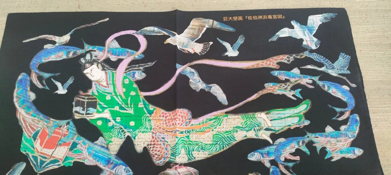 大分県佐伯市番匠川河口に
実在する巨大壁画の
バンダナ（45cm×45cm）
【佐伯浜洲龍宮図】