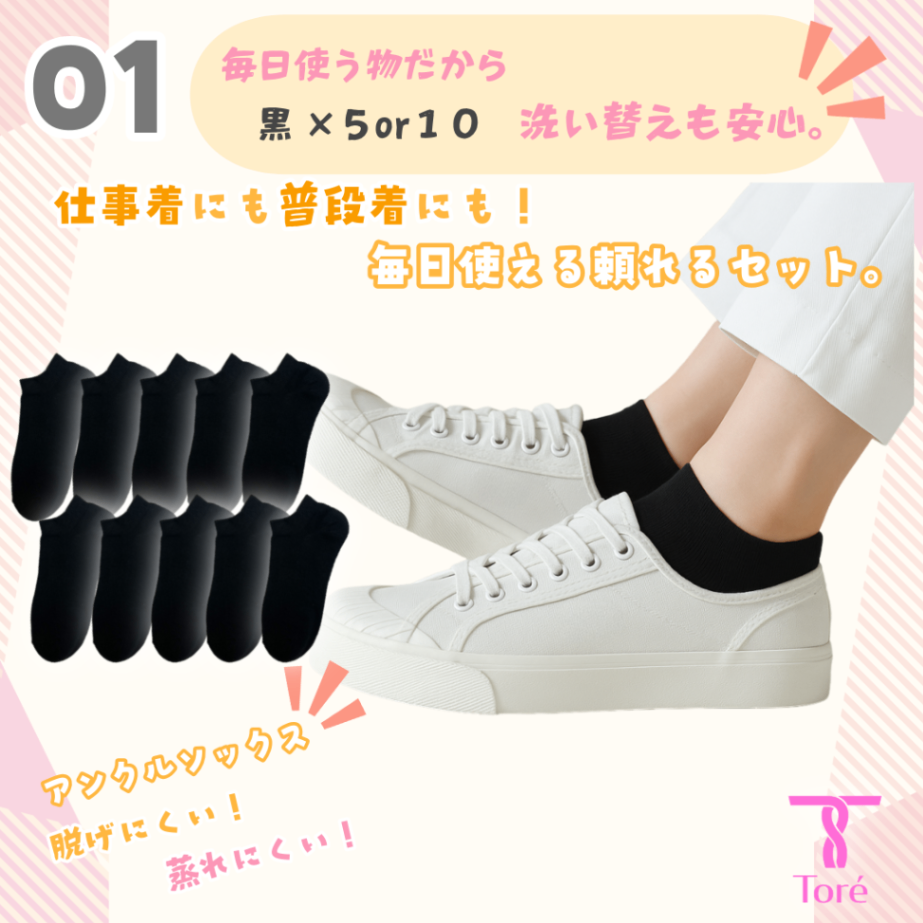 Toré レディース くるぶしソックス 5足 22-25cm 綿 抗菌防臭 通気性 補強 ブラック