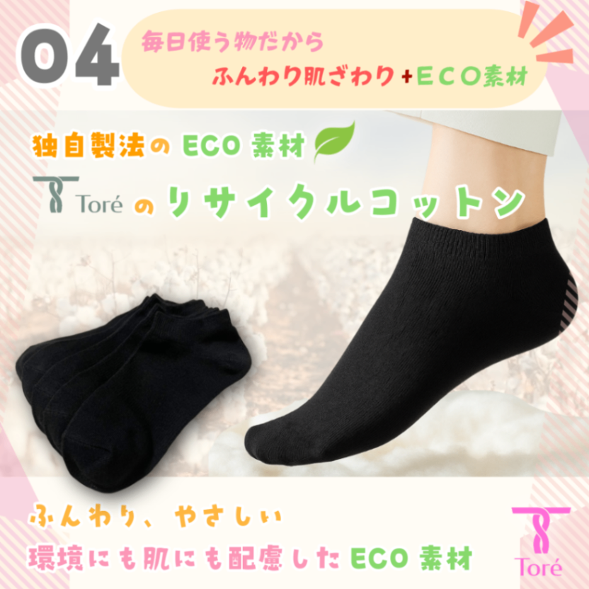 Toré レディース くるぶしソックス 10足 22-25cm 綿 抗菌防臭 通気性 補強 ブラック