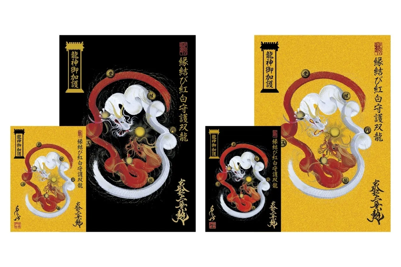 【昇運・守護・縁結びの京都一筆龍】 龍神御加護の絵画ステッカー<縁結び紅白守護双龍>
