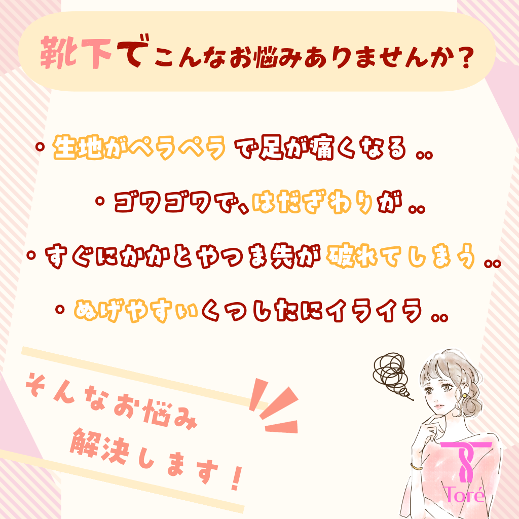 Toré 摩擦試験3000回 レディース ソックス 23-25cm 綿 破れにくい 6足 黒