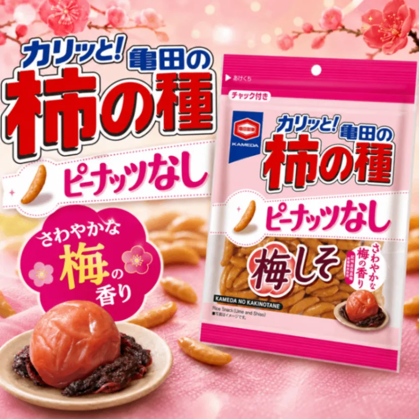 新潟　亀田製菓　柿の種　梅しそ味　ピーナッツなし　便利なチャック付き　紀州産南高梅　乾燥梅肉使用