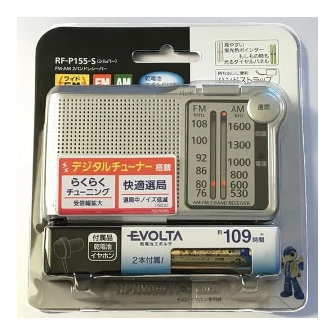 Panasonic ポケットラジオ RF-P155 FM/AM 2バンド