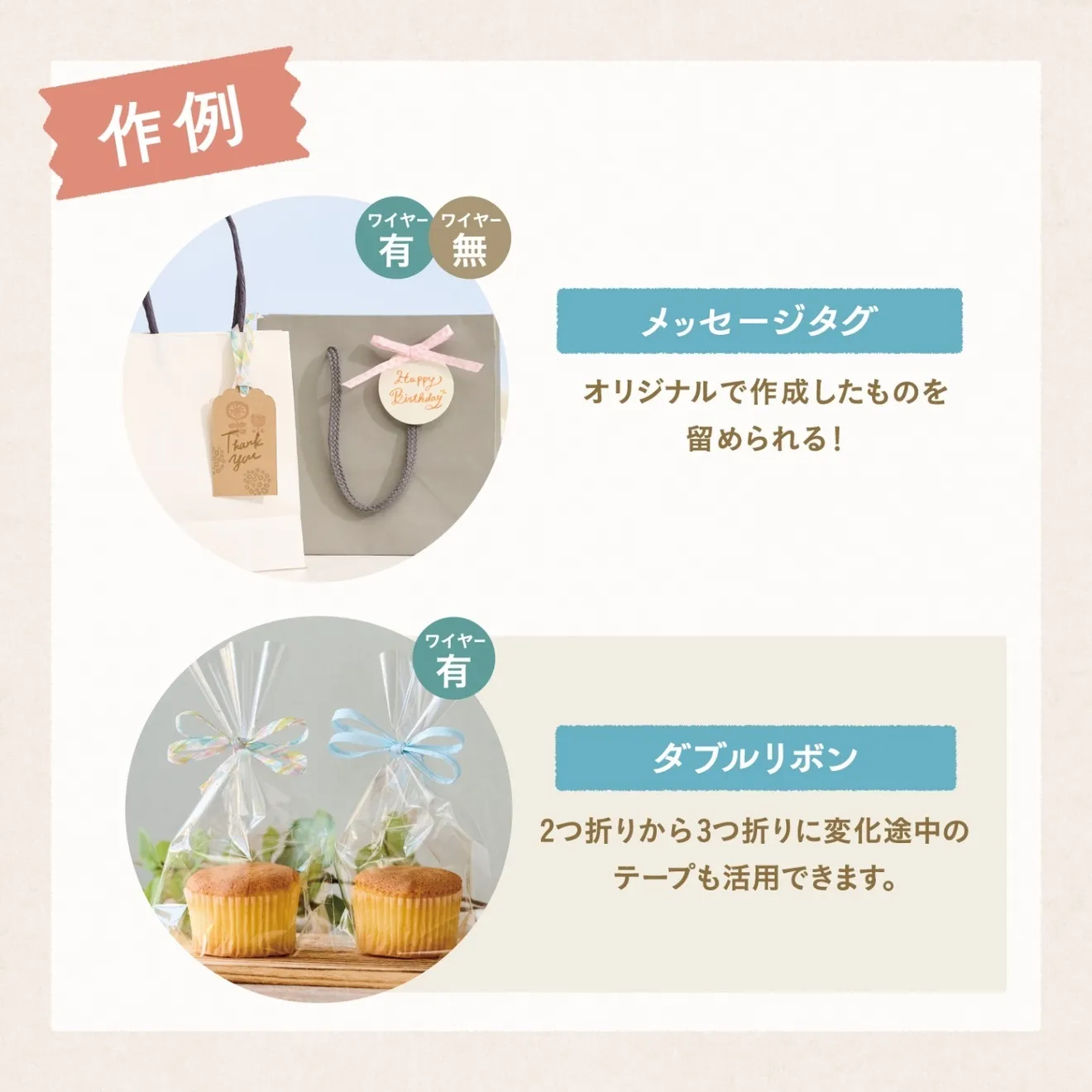マスパレードＡ　マスキングテープでラッピングタイやリボンが作れる！　マステ用ラッピング紐メーカー