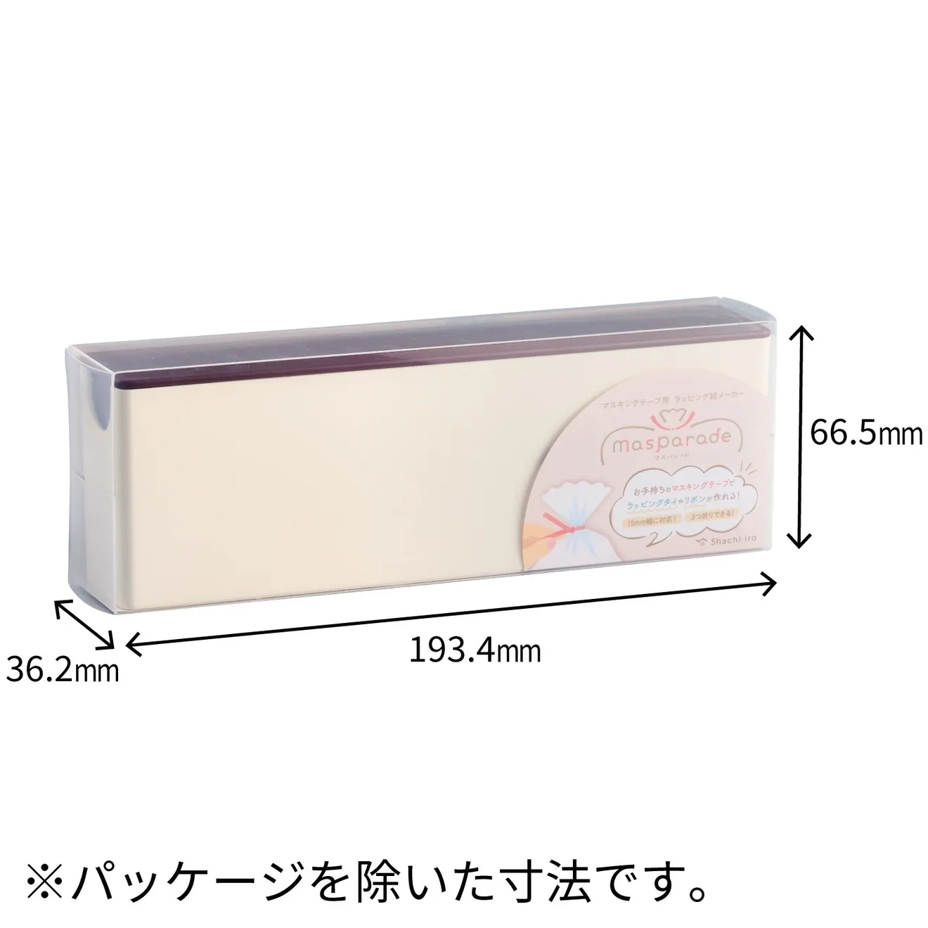 マスパレードＡ　マスキングテープでラッピングタイやリボンが作れる！　マステ用ラッピング紐メーカー