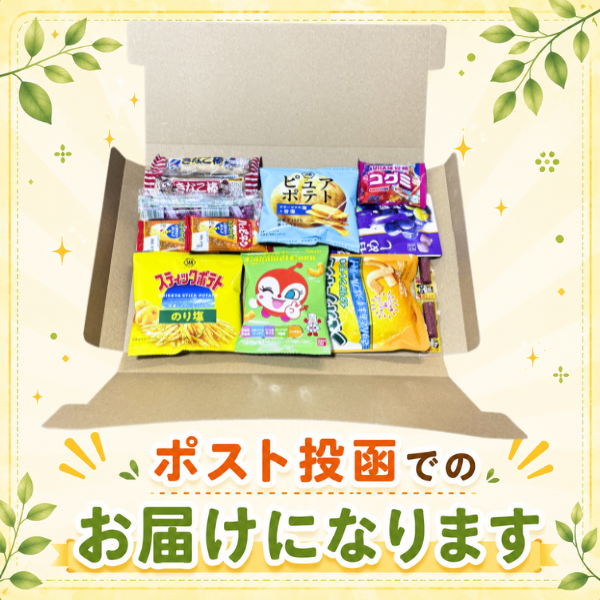 【8大アレルゲン不使用】やさしい放課後おやつセット プラス版 全14点 個包装｜カルパス・きなこ棒入