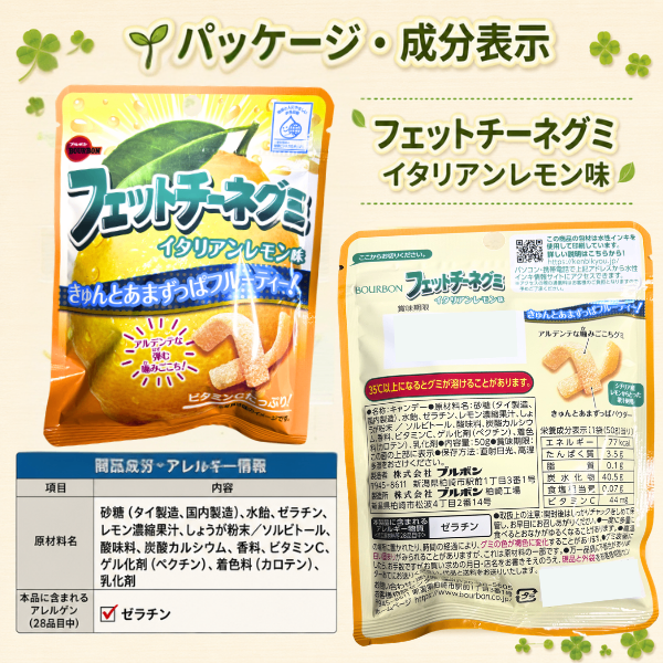【8大アレルゲン不使用】やさしい放課後おやつセット プラス版 全14点 個包装｜カルパス・きなこ棒入