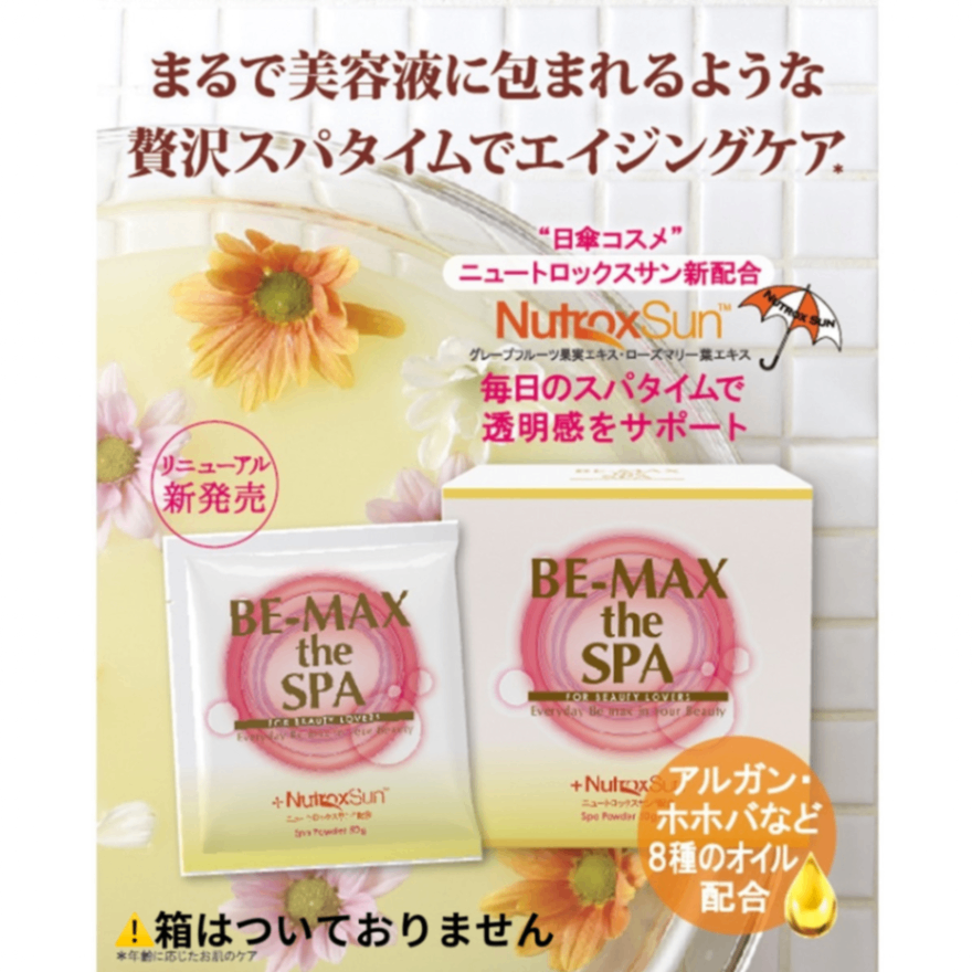 【美容液のような微炭酸入浴剤】BE-MAX ザ・スパ（the SPA）1袋　サロン専売・正規品