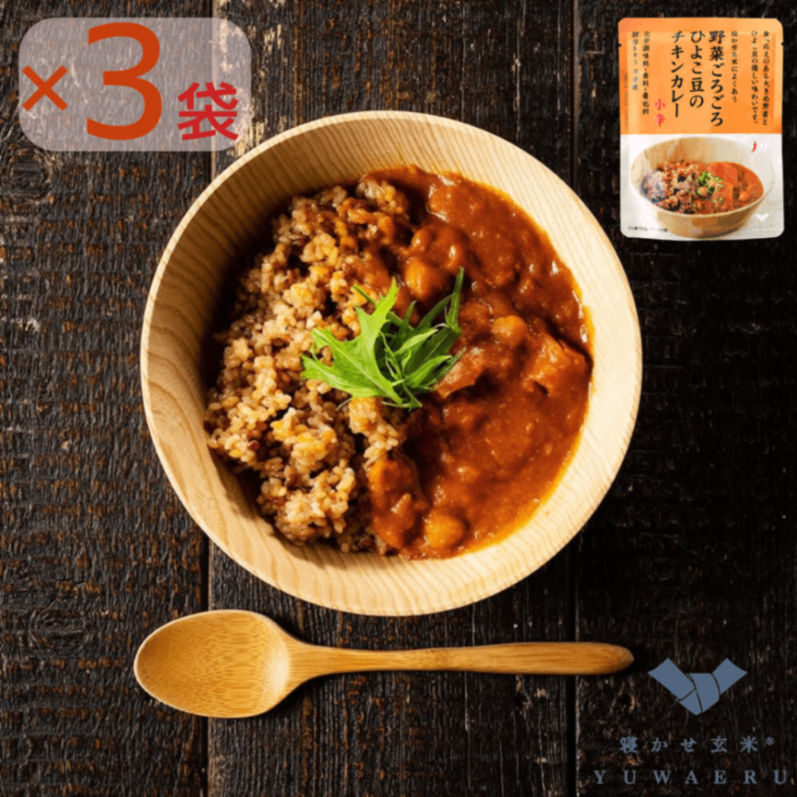 野菜ごろごろひよこ豆のチキンカレー 150g×3食｜結わえる【無添加・国産原料】