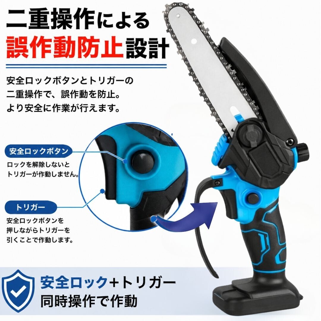 チェーンソー 6インチ マキタ互換 18V ハンディーチェンソー コードレス コードレスソー 小型