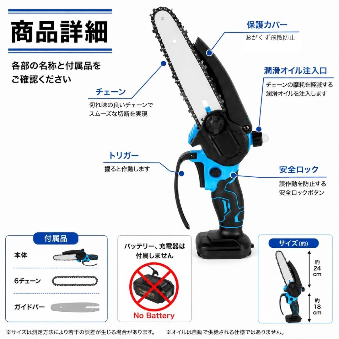 チェーンソー 6インチ マキタ互換 18V ハンディーチェンソー コードレス コードレスソー 小型