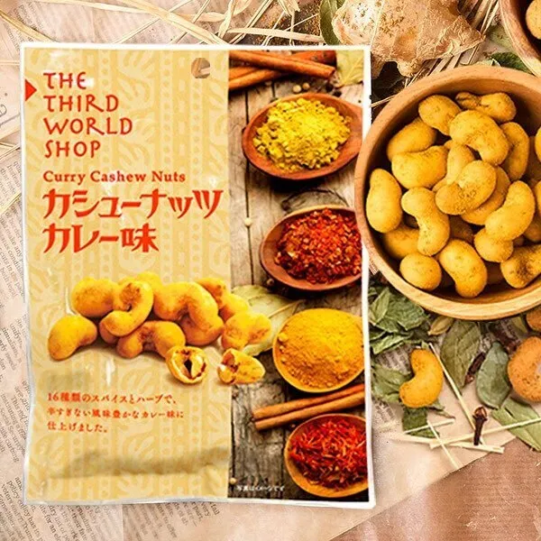 カシューナッツ カレー味 60g×3袋【16種類のスパイスとハーブ使用・添加物不使用】【ノンフライ】