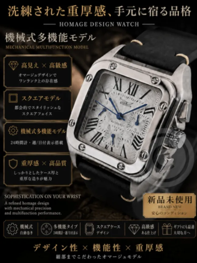 大人の重厚スクエアモデル【機械式多機能/新品】裏スケ 肉厚レザー