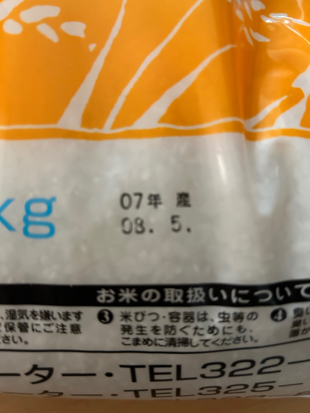 福岡県糸島産 白米