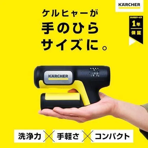 【割引中】ケルヒャー コードレス高圧洗浄機 OC Handy Compact CB