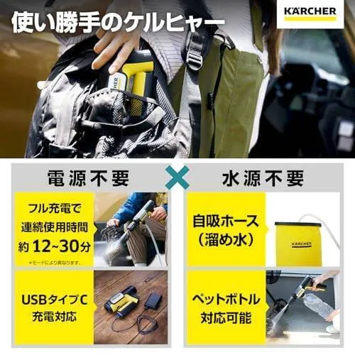 【割引中】ケルヒャー コードレス高圧洗浄機 OC Handy Compact CB