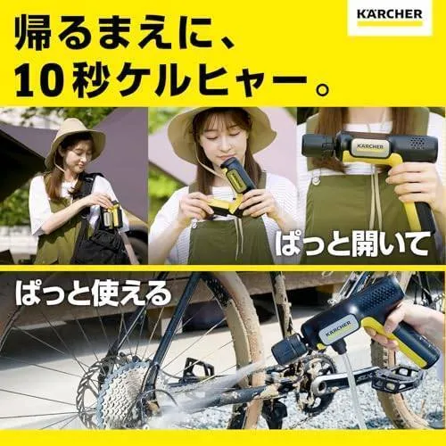【割引中】ケルヒャー コードレス高圧洗浄機 OC Handy Compact CB