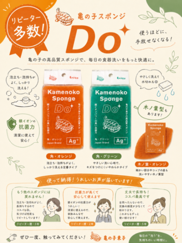 まだまだオープン記念価格です！亀の子スポンジ5個セット(角2個・木の葉3個）