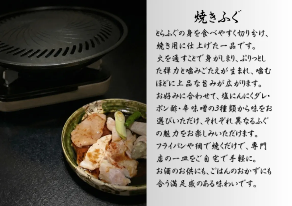 【稼げや祭り15%OFF】【冷蔵】【国産とらふぐ】ふぐ刺し・皮・焼きふぐセット【味付3種】