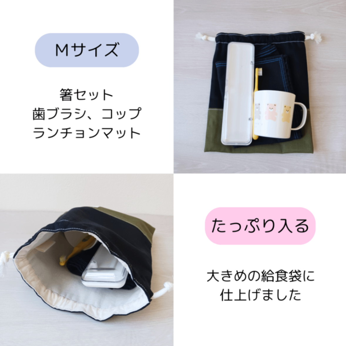 国産紀州オックスの巾着袋（M）｜ブラック&カーキ｜入園入学・給食袋・コップ袋