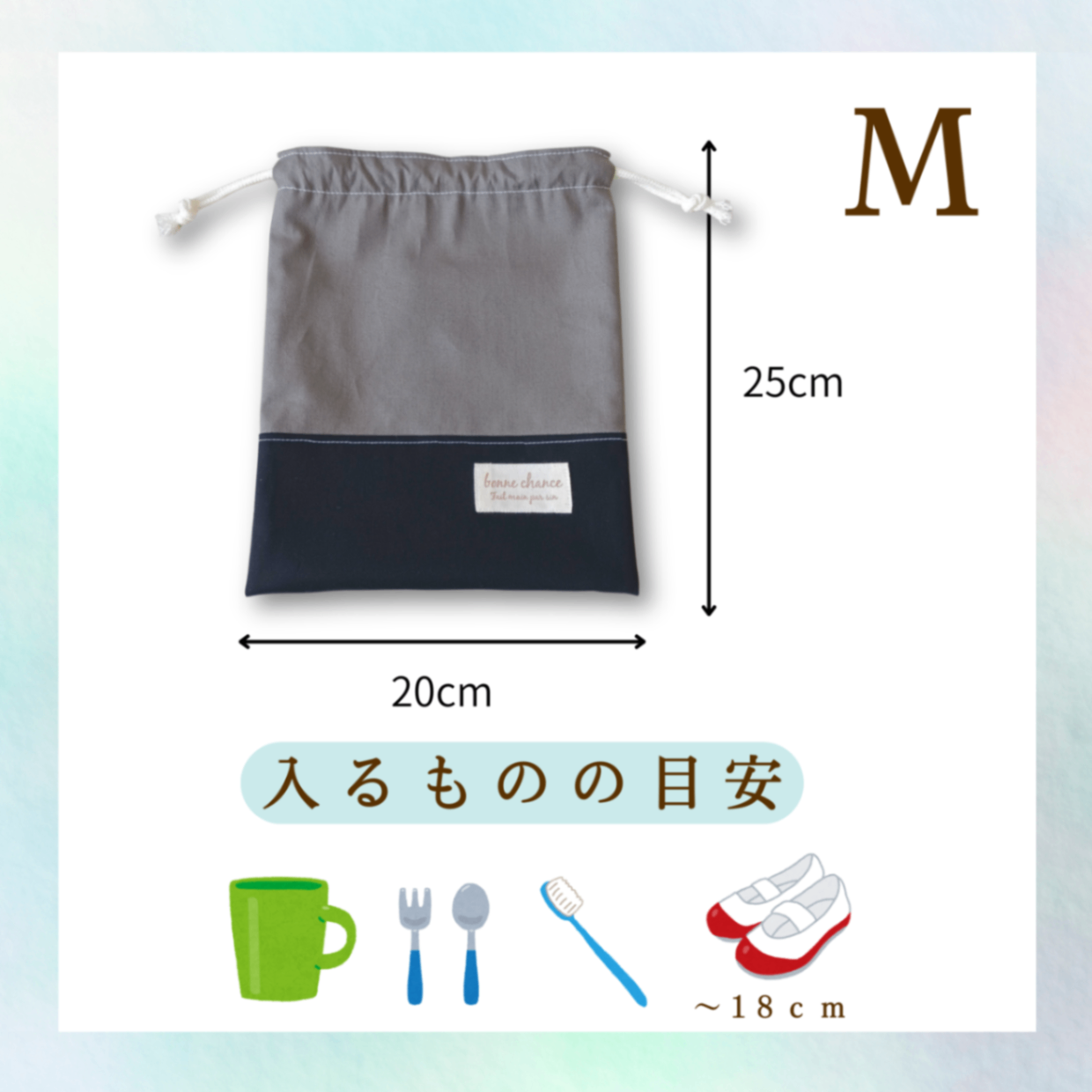 国産紀州オックスの巾着袋（M）｜ネイビー&ブラック｜入園入学・給食袋・コップ袋