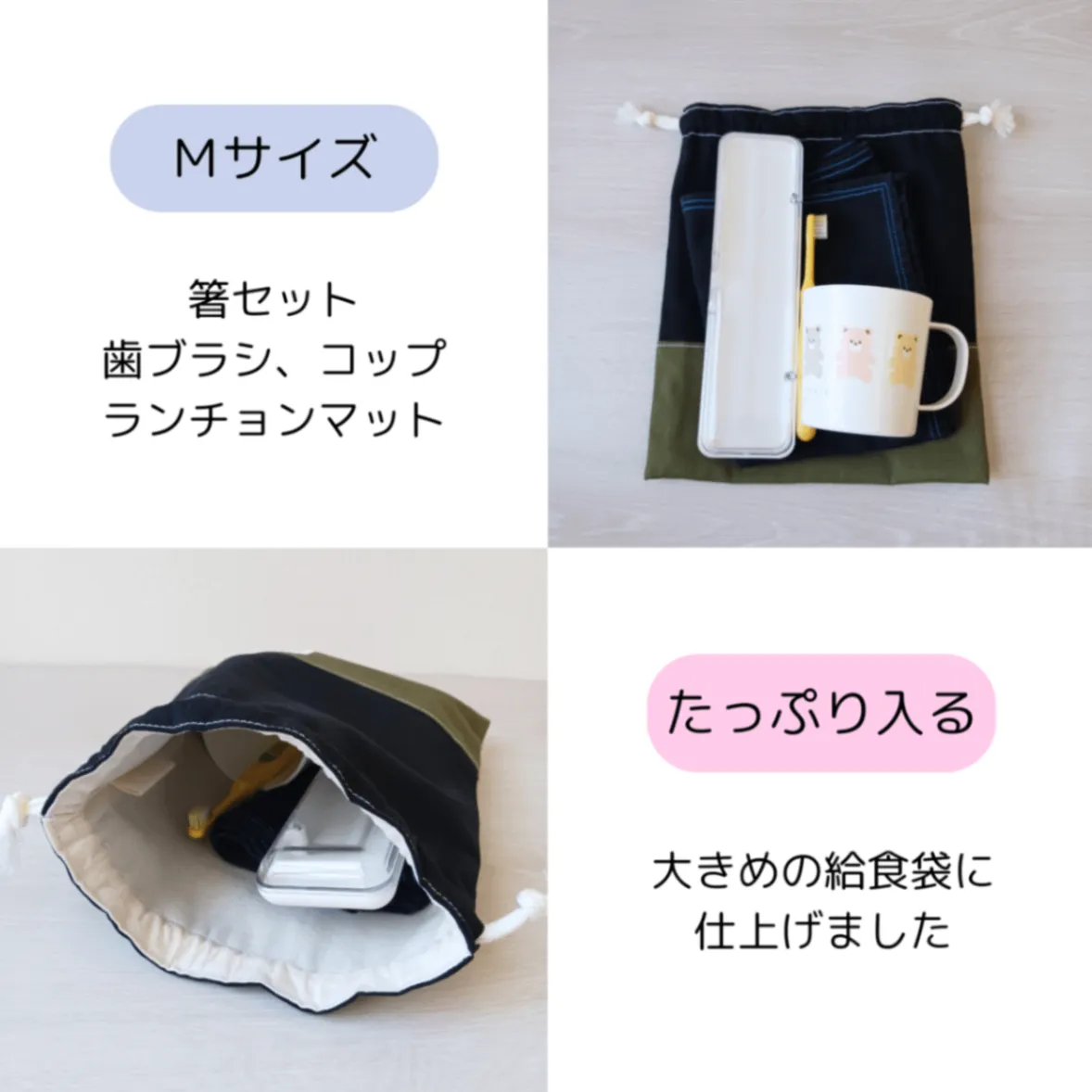 国産紀州オックスの巾着袋（M・L・LL）｜オパールグリーン&スカイグレイ｜入園入学・給食袋・体操服袋