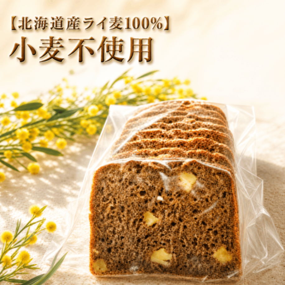 レモン薫るチーズのライ麦パン
〜小麦派の人にも食べてほしい、新感覚のジューシーライ麦パン〜