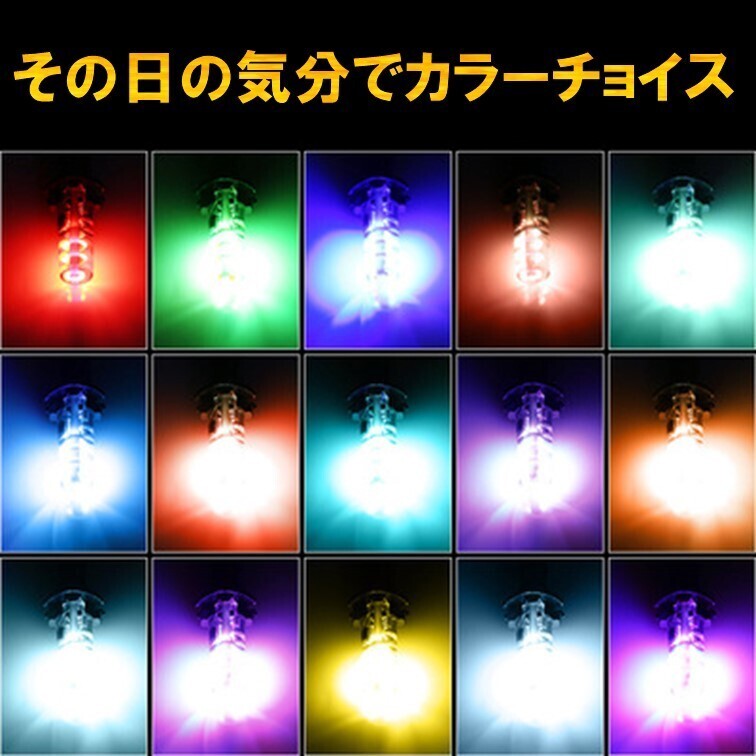 2個 リモコン式 RGB T10 マルチカラー T16 レインボー ストロボ 自動車 バイク LED