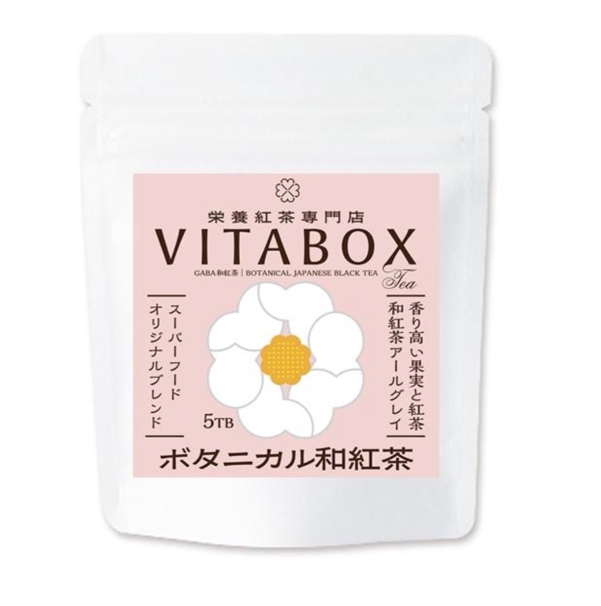 【国産紅茶】ビタミン和紅茶【4個セット】