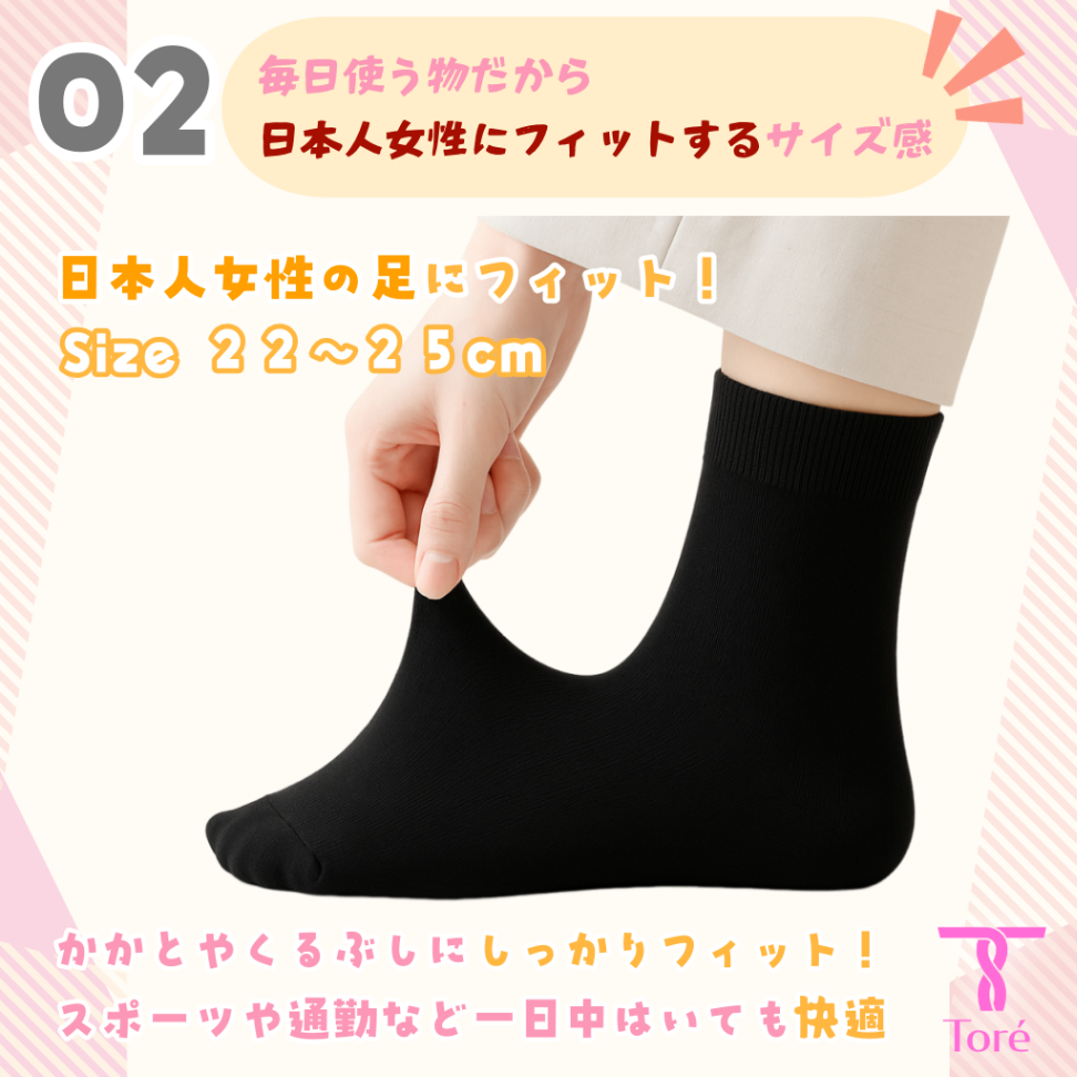 Toré 銀イオン 抗菌 消臭 レディース ソックス 23-25cm 6足 黒 白