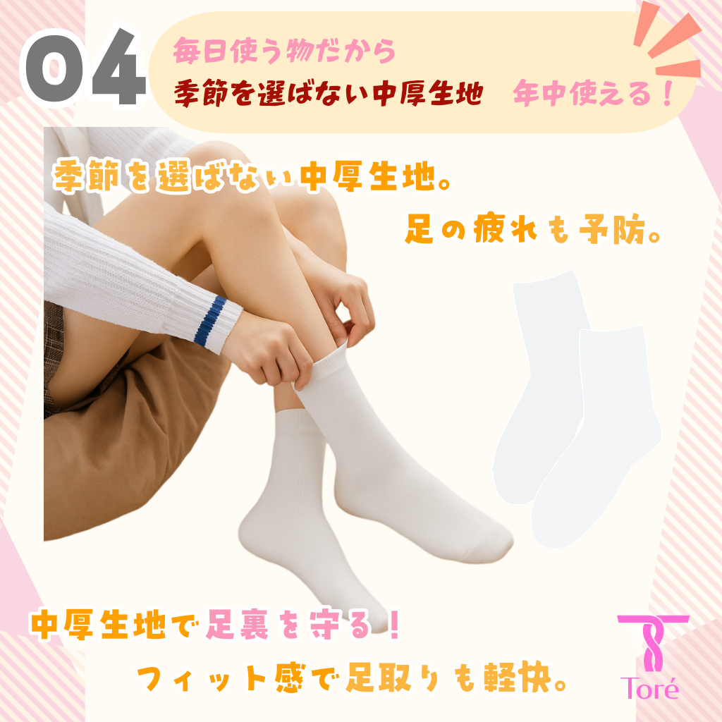 Toré 銀イオン 抗菌 消臭 レディース ソックス 23-25cm 6足 黒 白