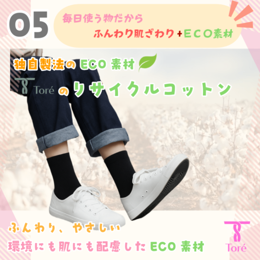 Toré 銀イオン 抗菌 消臭 レディース ソックス 23-25cm 6足 黒