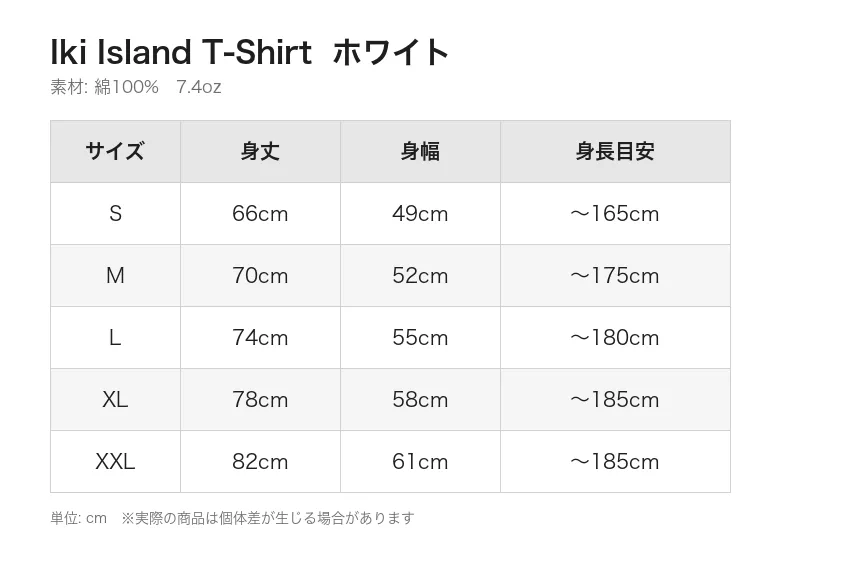 壱岐島発・Iki Island Tシャツ 綿100% 数量限定
【お中元・夏ギフト】