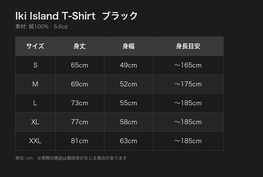 壱岐島発・Iki Island Tシャツ 綿100% 数量限定