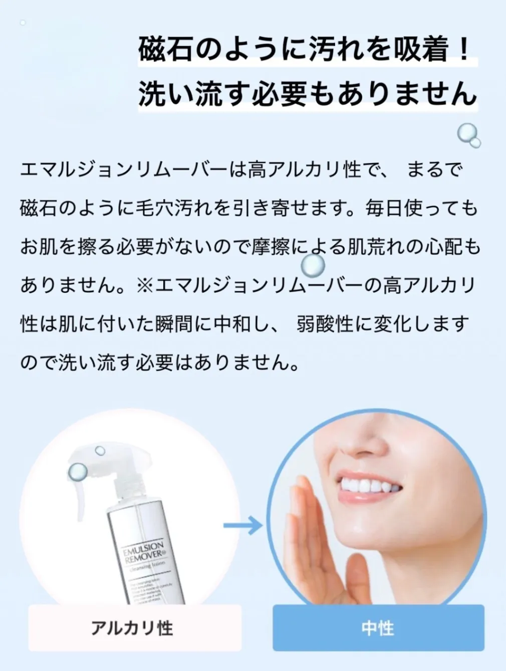 【稼げや祭り 送料半額＋特典🎁】毛穴のお掃除｜エマルジョンリムーバー300ml ｜頭皮・メイク残り