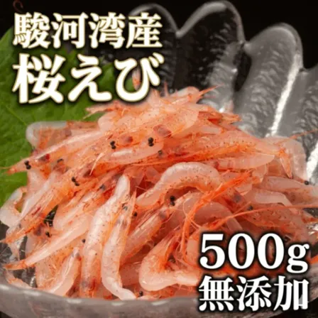 駿河湾産 桜えび 500g 無添加 生冷 桜エビ 静岡県産 刺身用 冷凍 海鮮