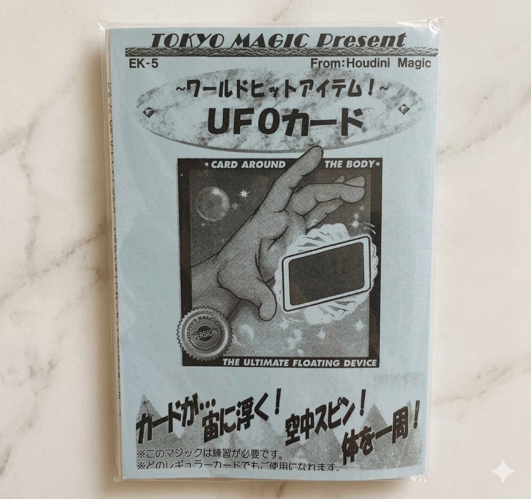 UFOカード　【マジック】