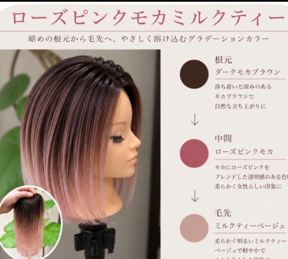 新作＊アトリエ染め＊グラデーションローズピンクミルクティ＊トップエクステ＊白髪隠し＊バレイヤージュ＊