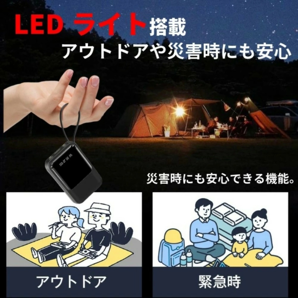 モバイルバッテリー 20000mAh 急速充電 ケーブル内蔵 4台同時充電 タイプC ライトニング