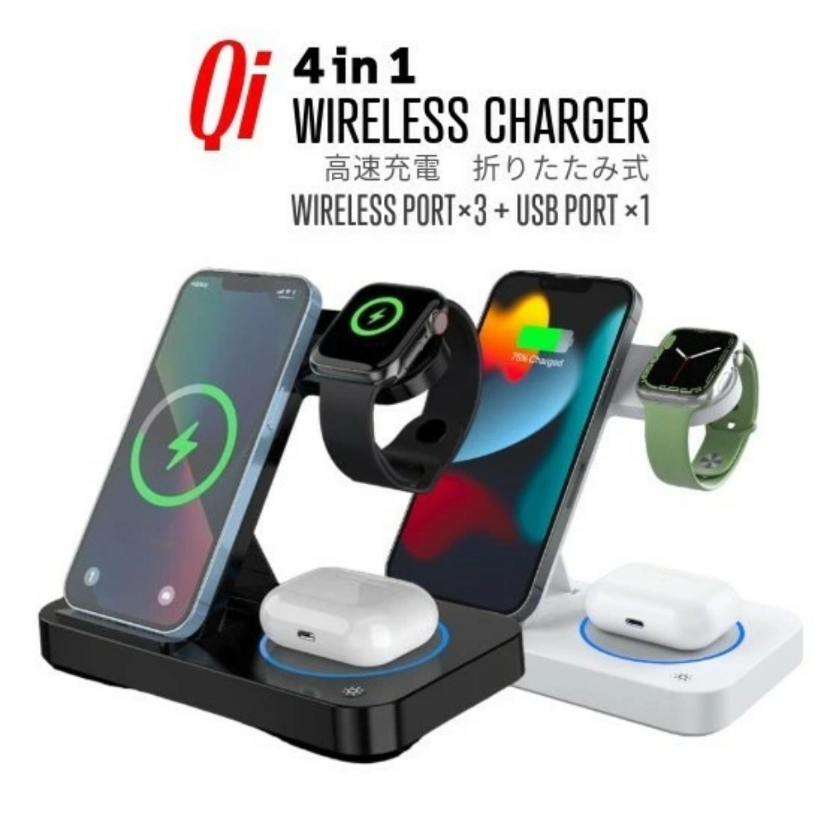 4in1 Qi ワイヤレス充電器 15W急速充電 3台同時+USB1台 スマホスタンド 黒