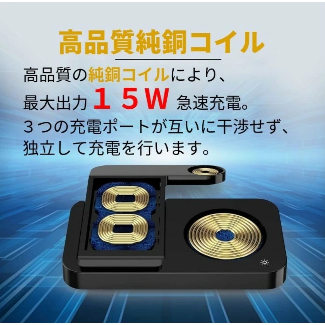 4in1 Qi ワイヤレス充電器 15W急速充電 3台同時+USB1台 スマホスタンド 黒