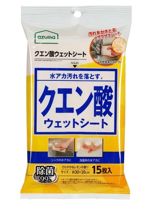アズマ　クエン酸ウェットシート　２個セット　キッチン・洗面所・浴室の水あかに