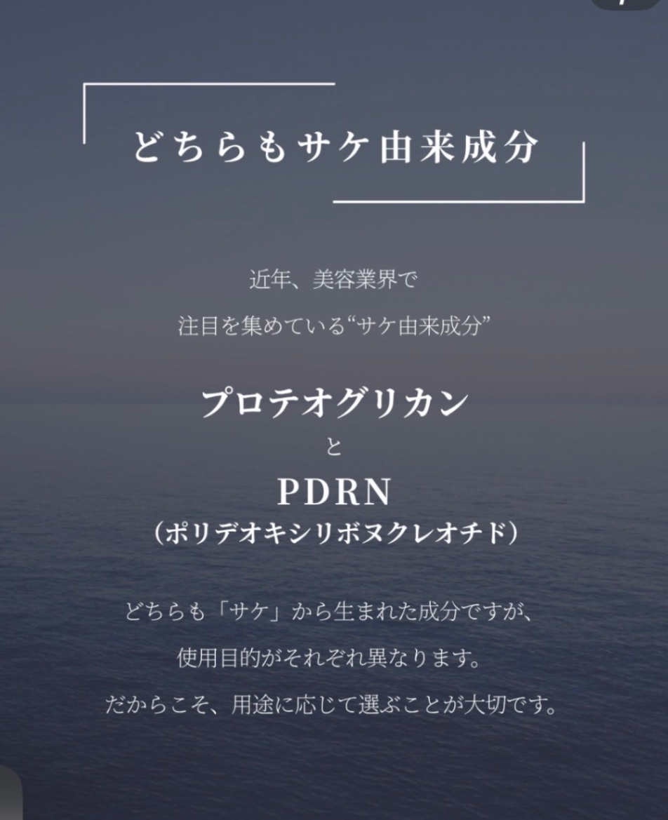 　プロテオグリカン原液　
★乾燥による小じわを目立たなくする効能評価 試験済み★
