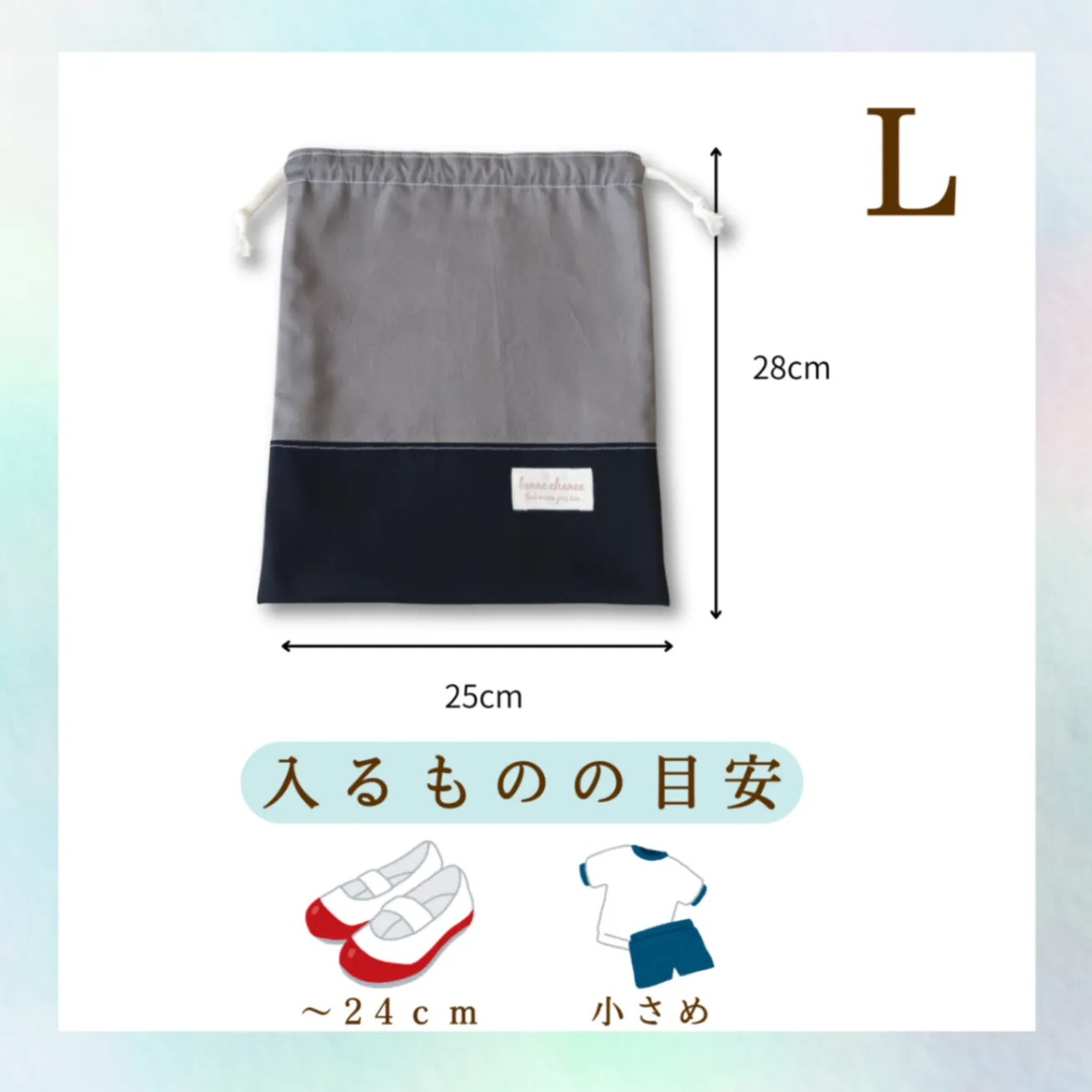 国産紀州オックスの巾着袋（Lサイズ）｜トープ&ブラック｜入園入学・お着替え袋・エプロン袋