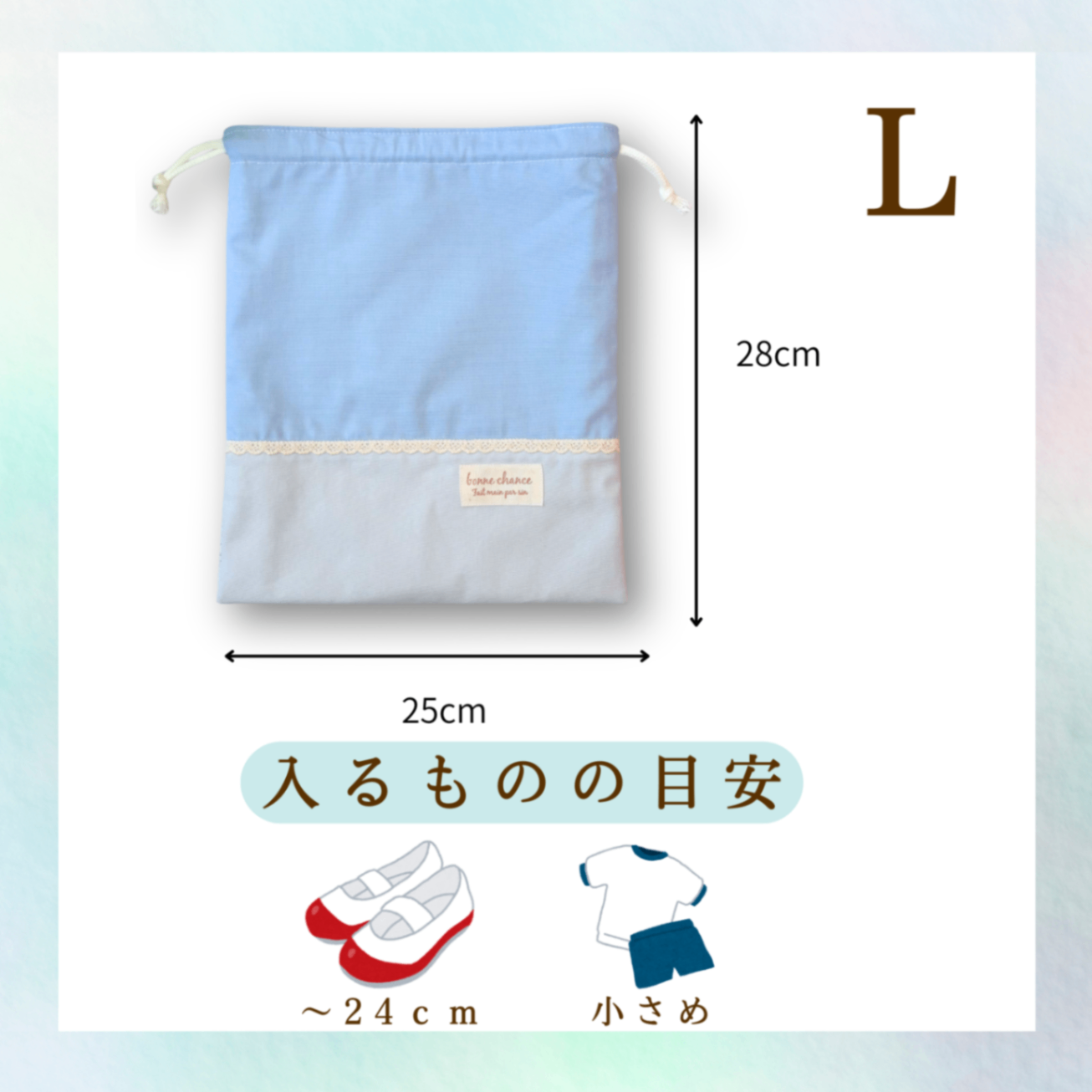 国産紀州オックスの巾着袋（Lサイズ）｜オパールグリーン&スカイグレイ｜入園・お着替え袋・エプロン袋