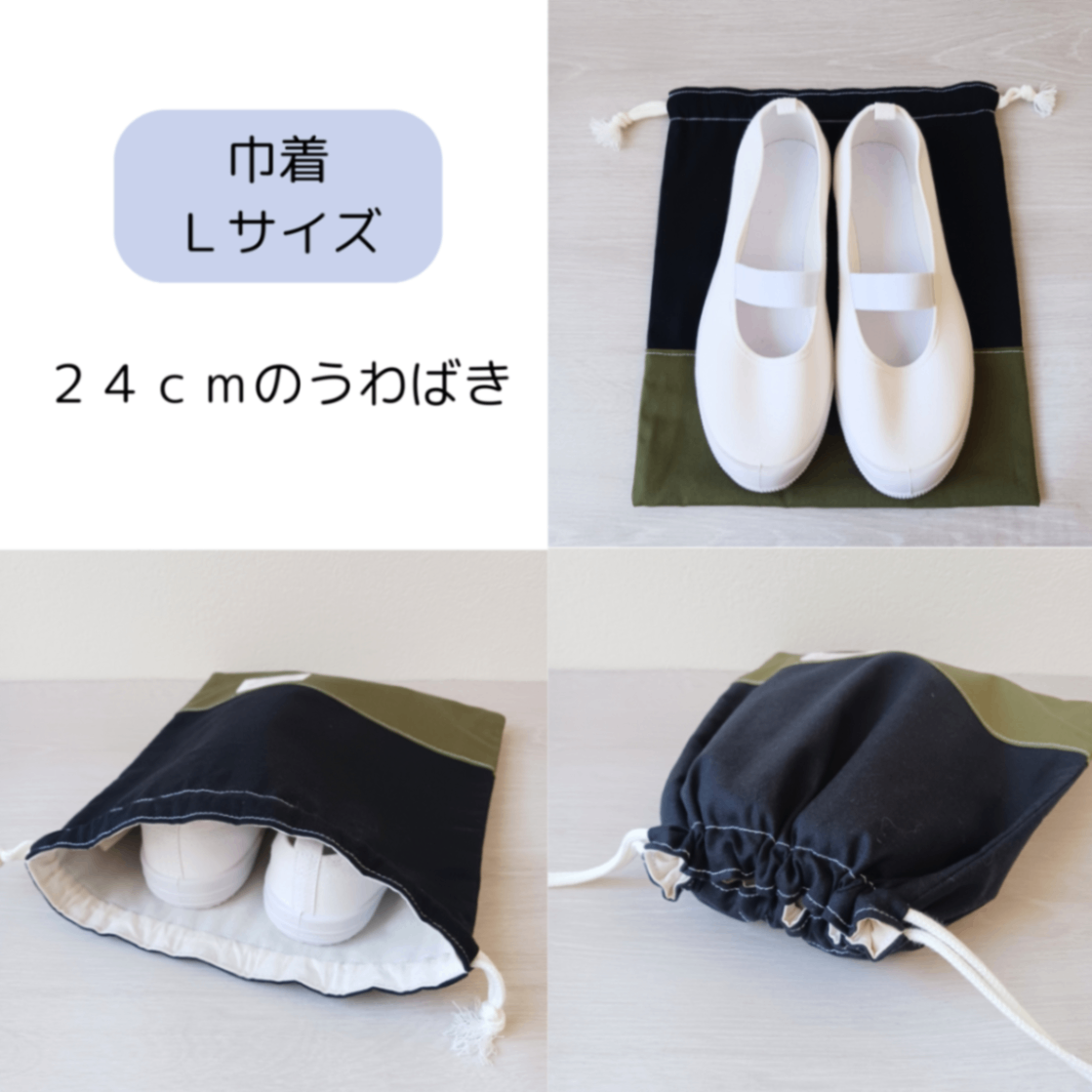 国産紀州オックスの巾着袋（Lサイズ）｜オパールグリーン&スカイグレイ｜入園・お着替え袋・エプロン袋