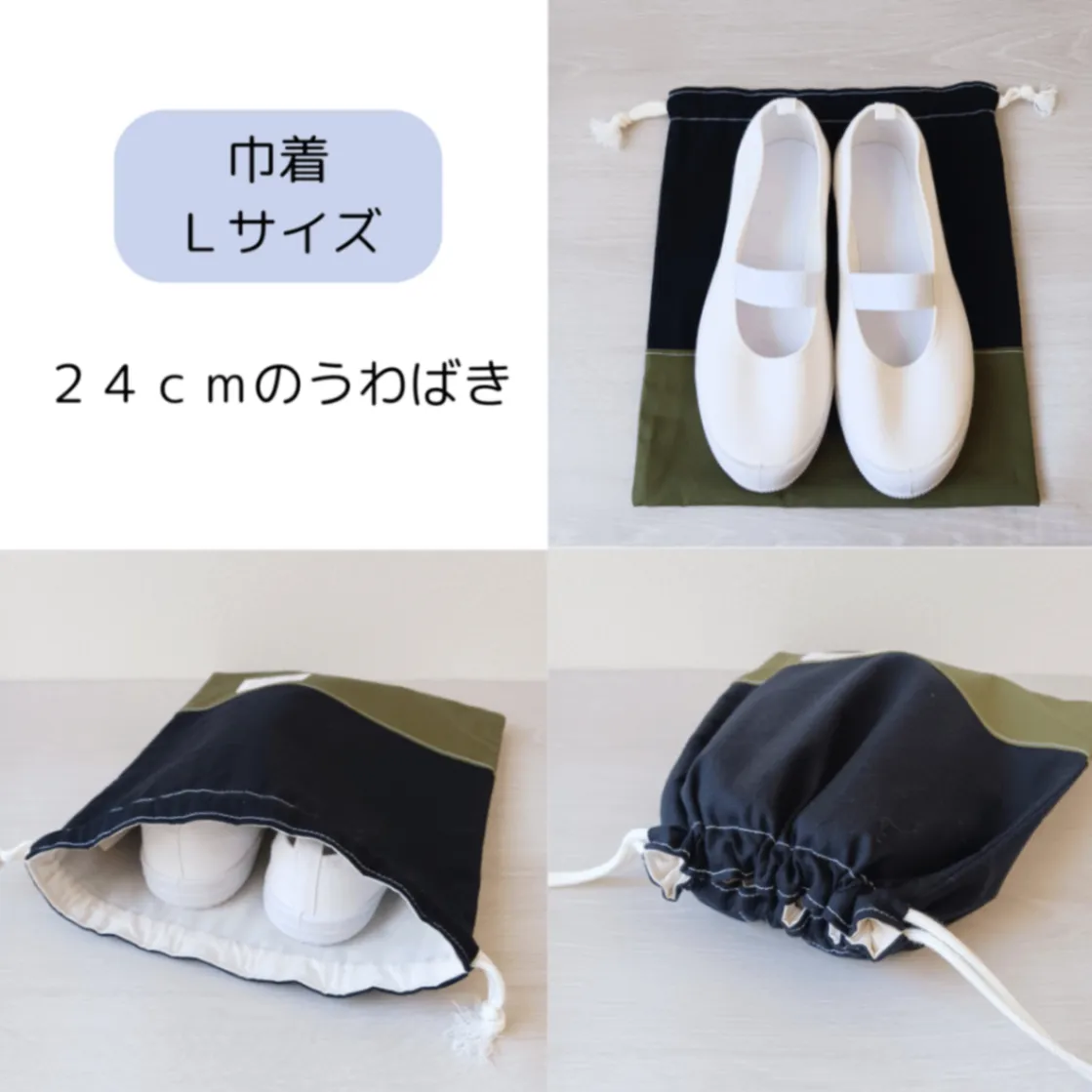 国産紀州オックスの巾着袋（Lサイズ）｜オパールグリーン&スカイグレイ｜入園・お着替え袋・エプロン袋