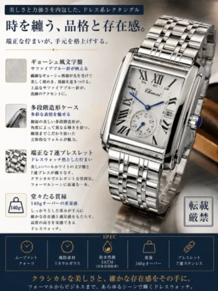 【プレミアムレクタングル/新品】パールホワイト文字盤/７連ステンレスブレス 日付