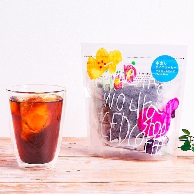 【マイボトルで簡単！】オーガニック水出しアイスコーヒー5p｜グアテマラ メール便OK【行楽アイテム】